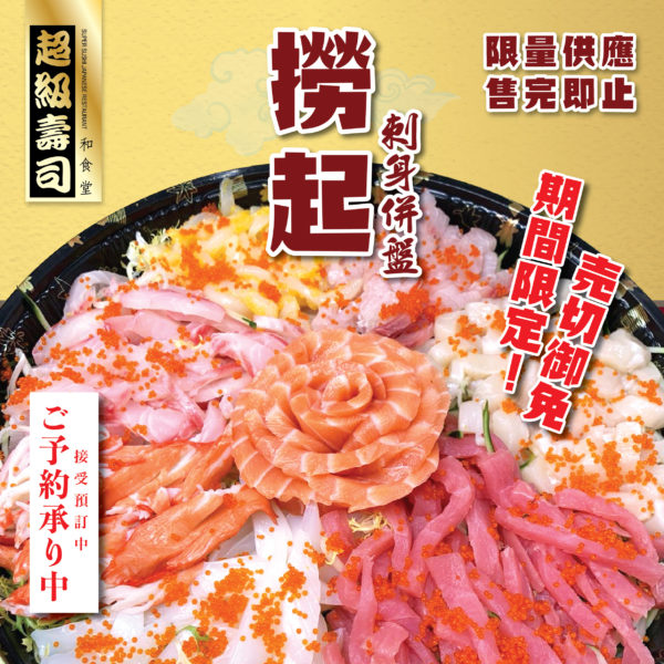 撈起